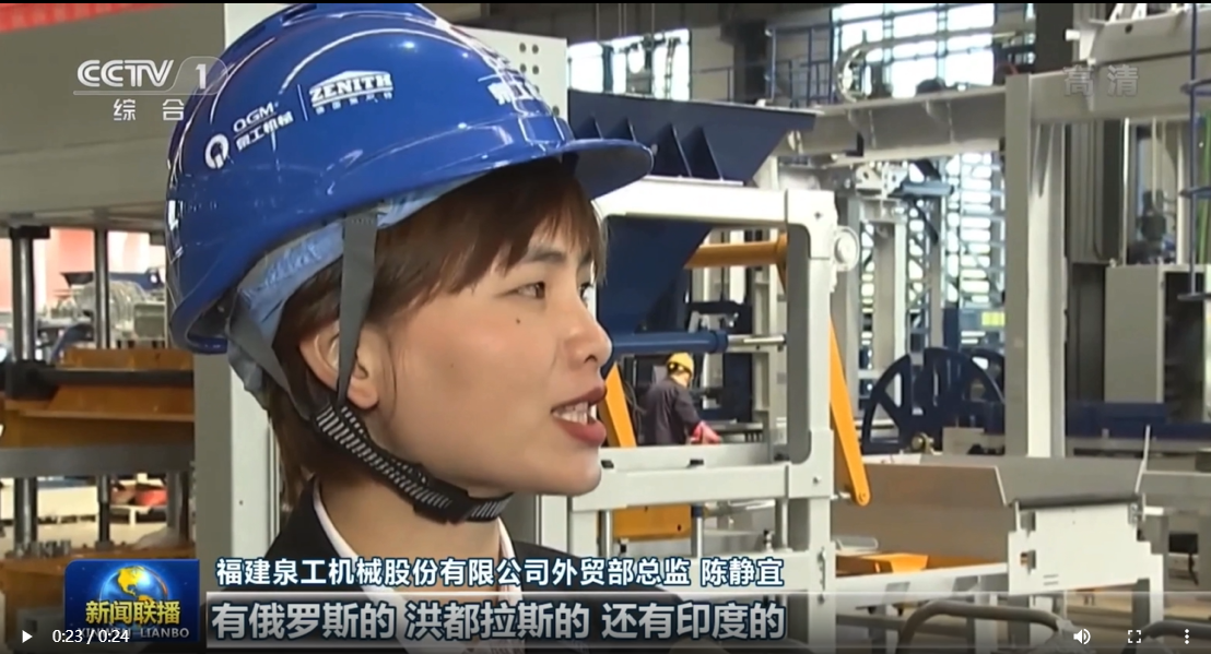 25秒！泉工股份登上央視《新聞聯(lián)播》