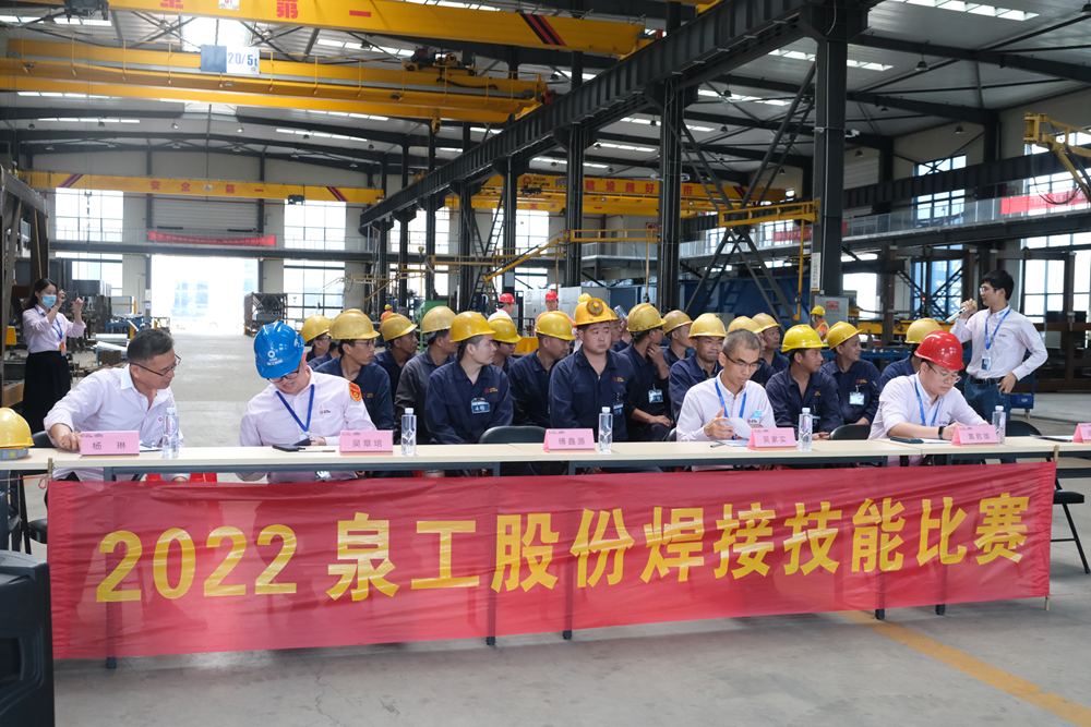 泉工股份2022焊接技能大賽圓滿落幕