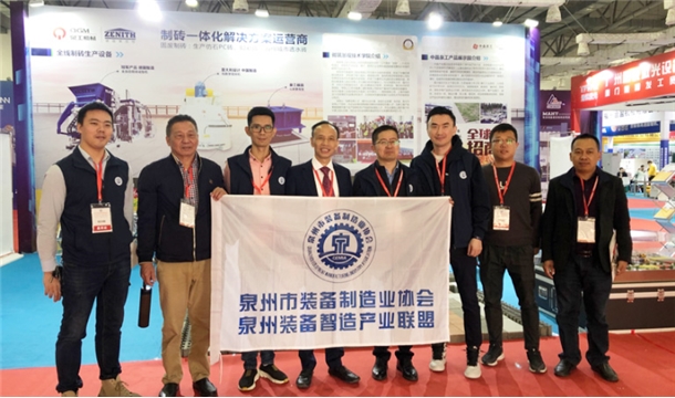 2020泉州智能裝備博覽會在南安成功舉行！