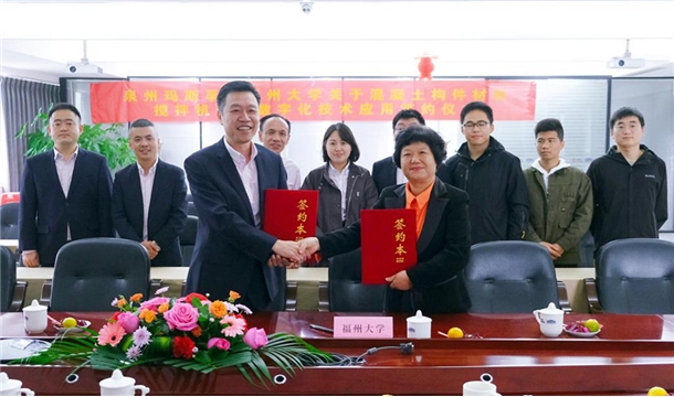 正式簽約！泉工股份旗下瑪斯孚與福州大學(xué)達(dá)成混凝土項(xiàng)目技術(shù)及人才合作